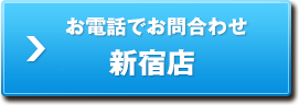 お電話でお問合わせ